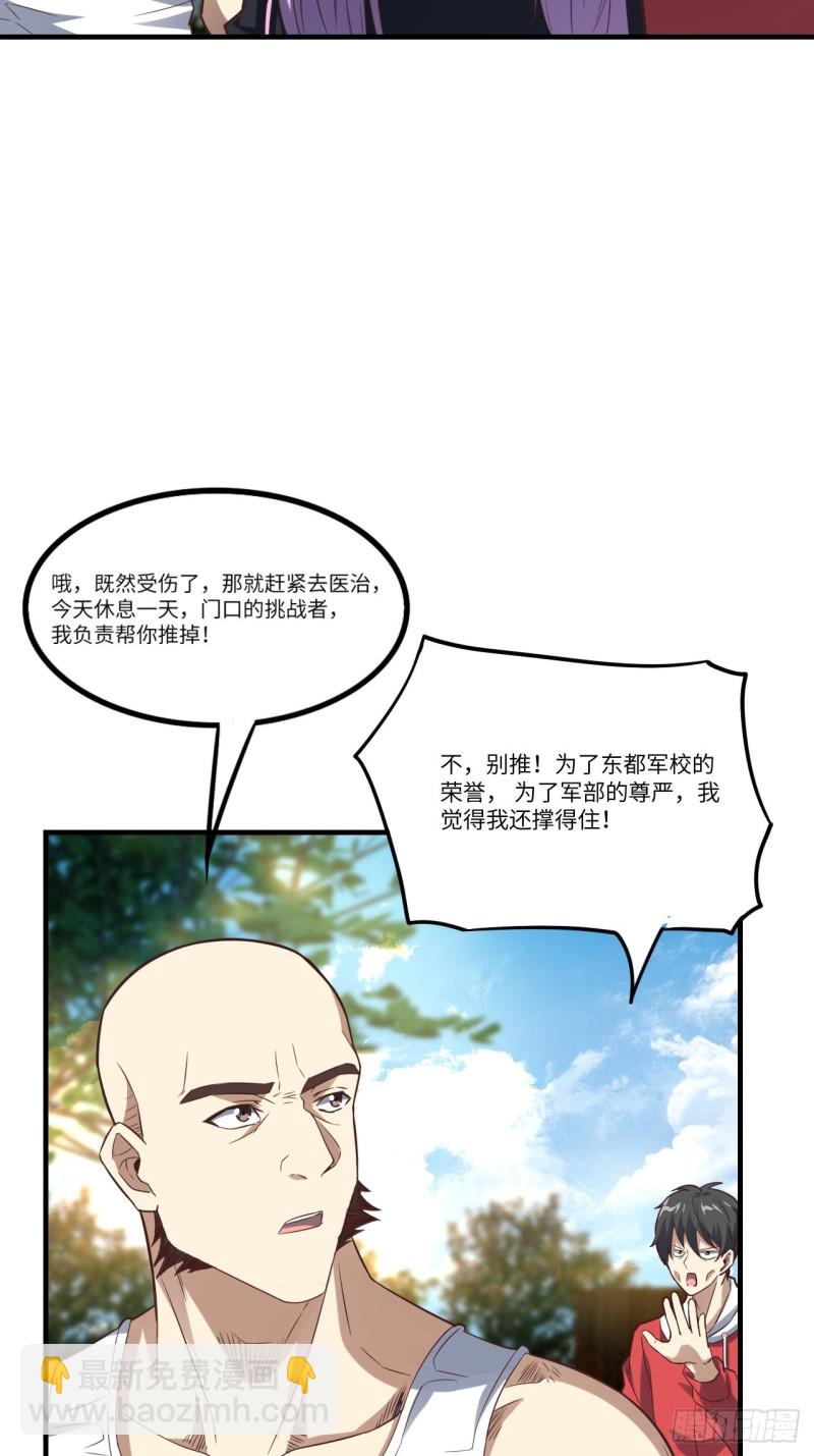 149新规则(1/2)-第152话
