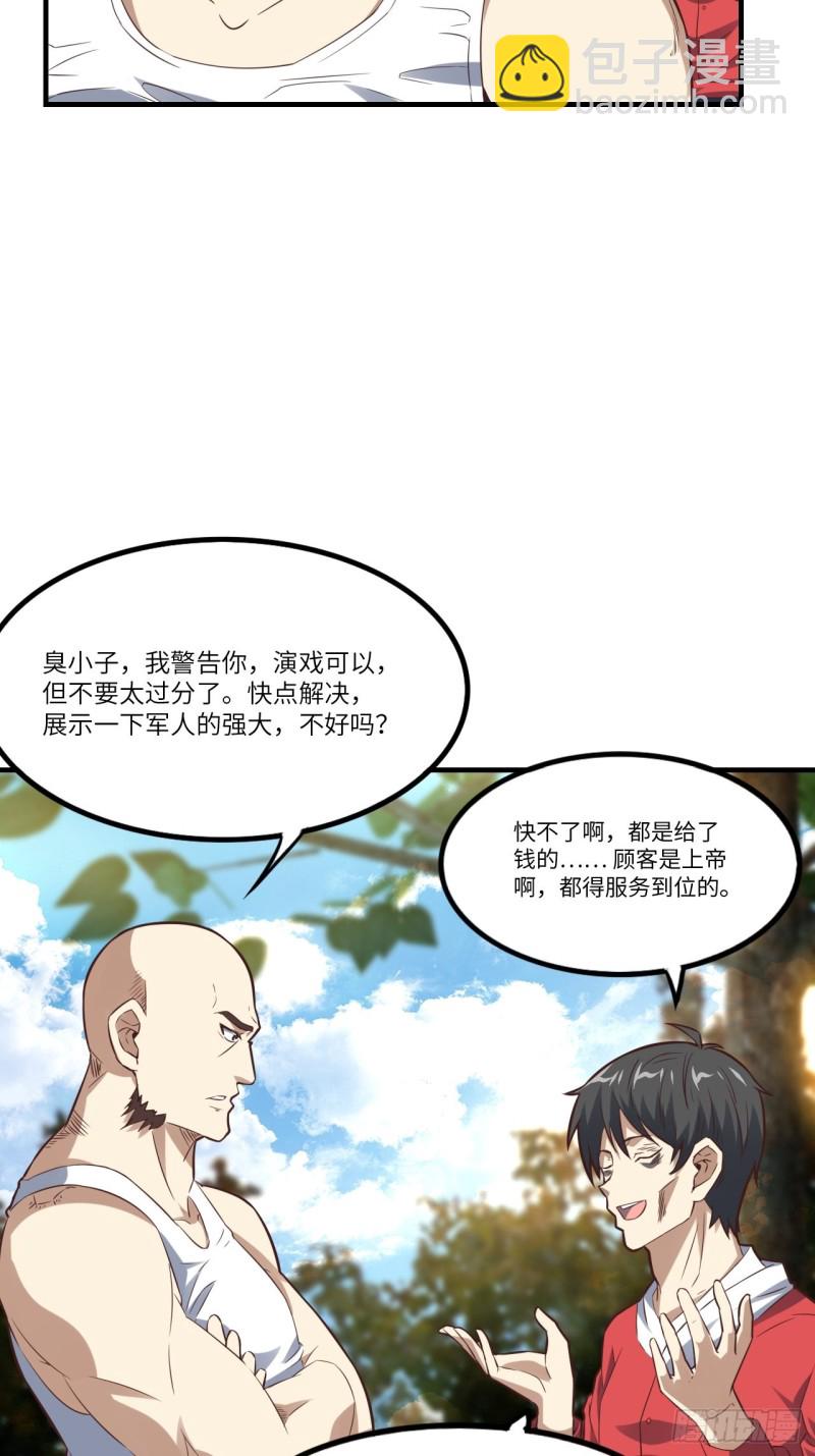 149新规则(1/2)-第152话