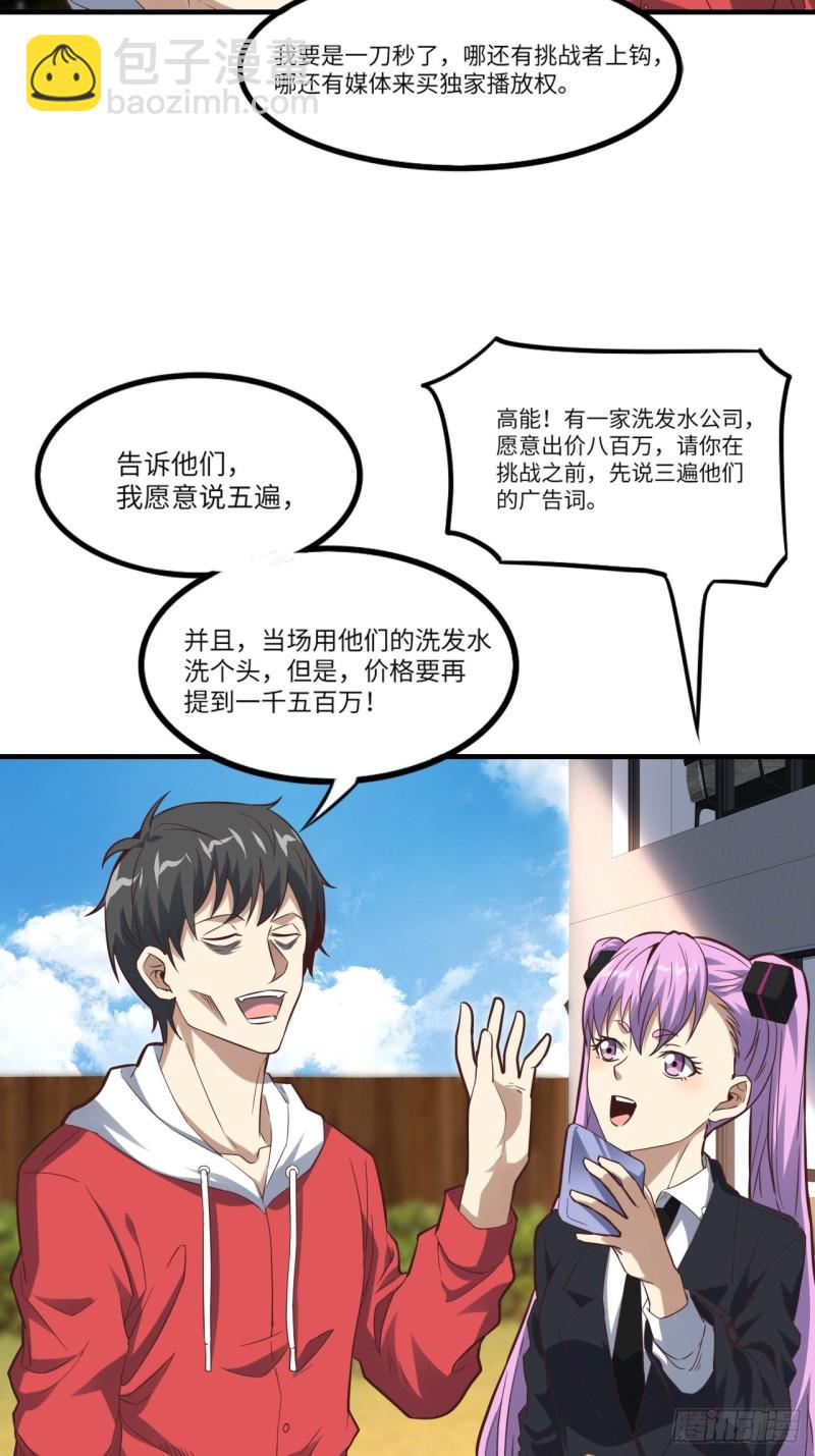 149新规则(1/2)-第152话
