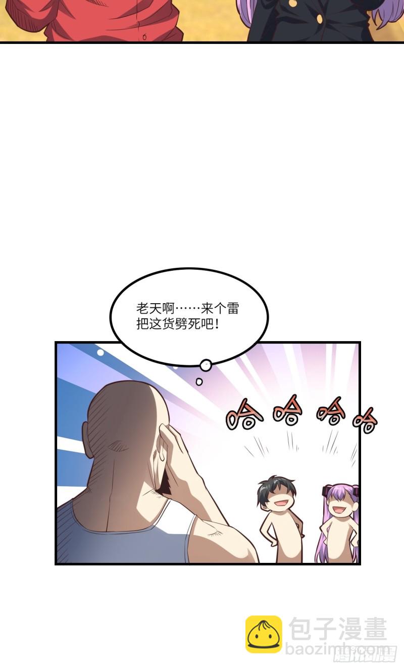 149新规则(1/2)-第152话