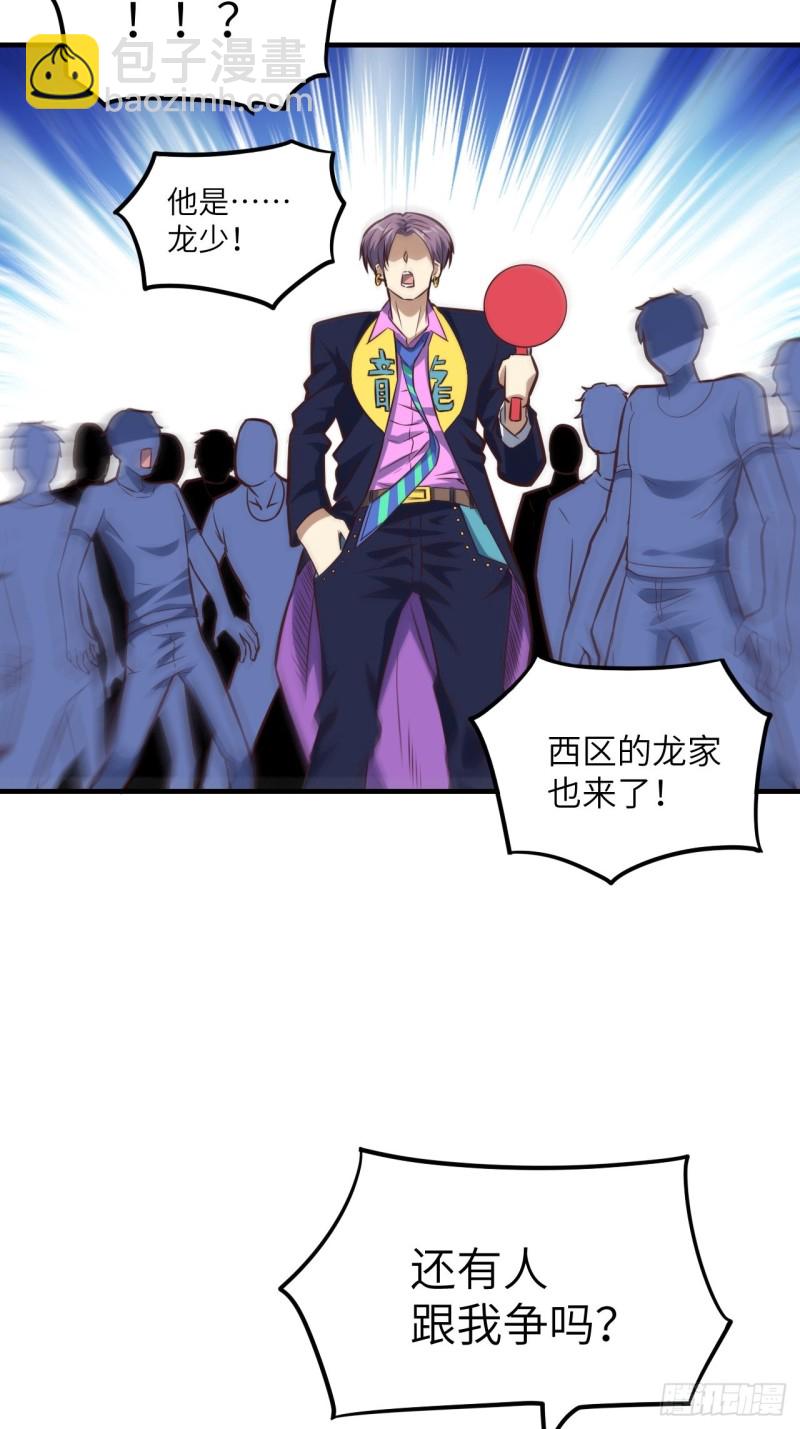 149新规则(1/2)-第152话
