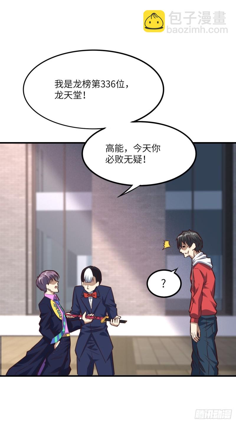 149新规则(1/2)-第152话