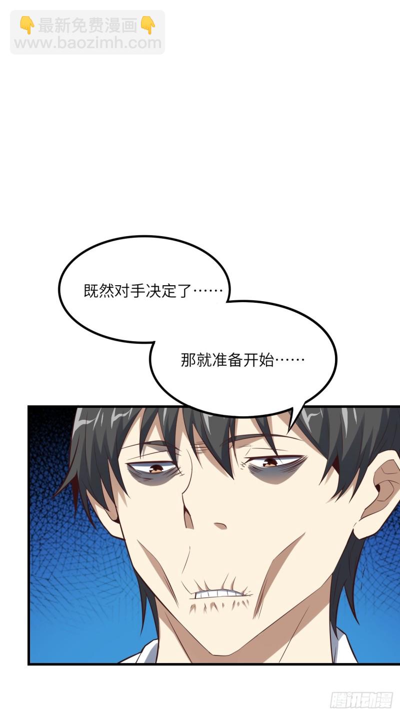 149新规则(1/2)-第152话