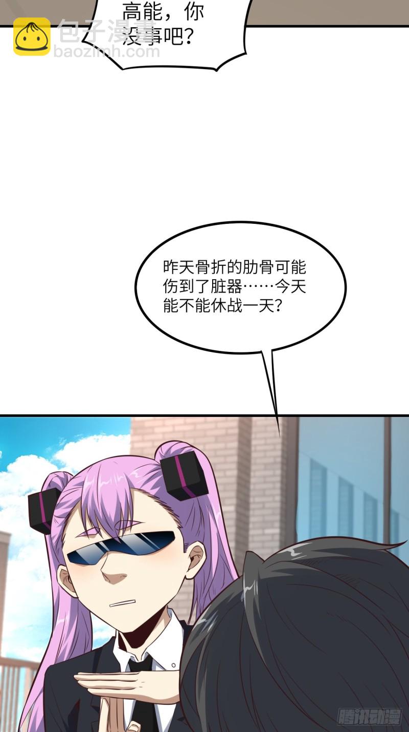 149新规则(1/2)-第152话