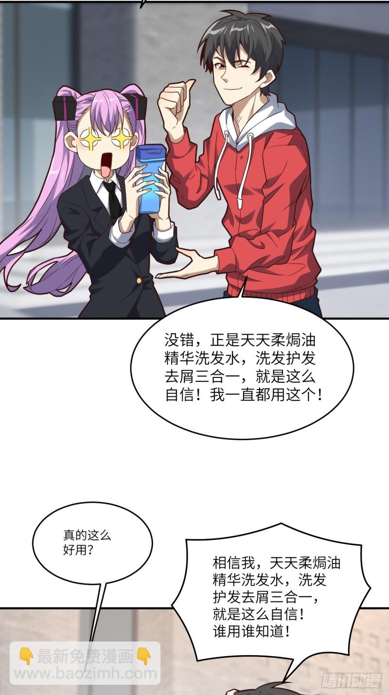 149新规则(1/2)-第152话