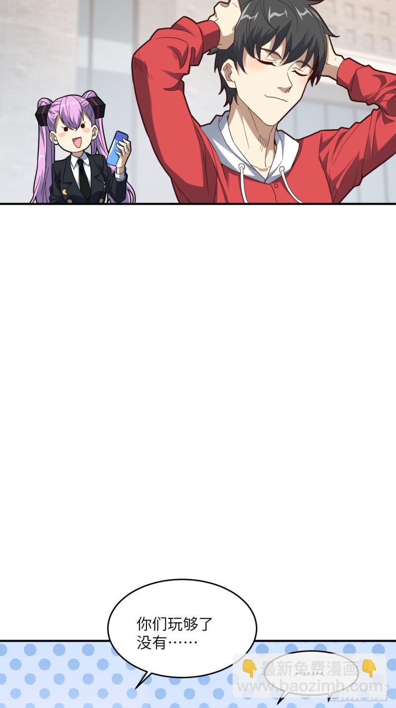 149新规则(1/2)-第152话