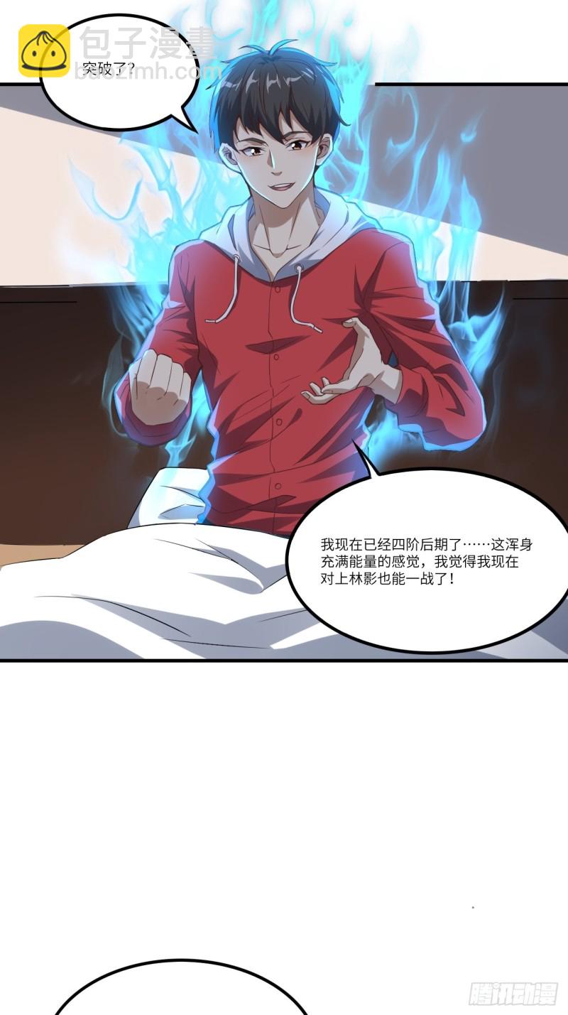 149新规则(1/2)-第152话