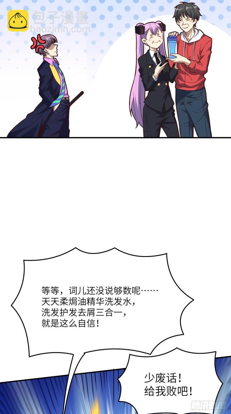 149新规则(1/2)-第152话