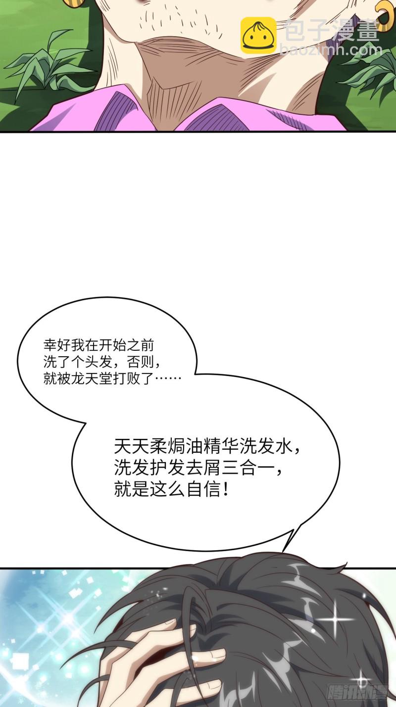 149新规则(1/2)-第152话
