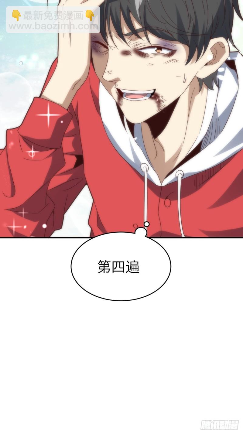 149新规则(1/2)-第152话