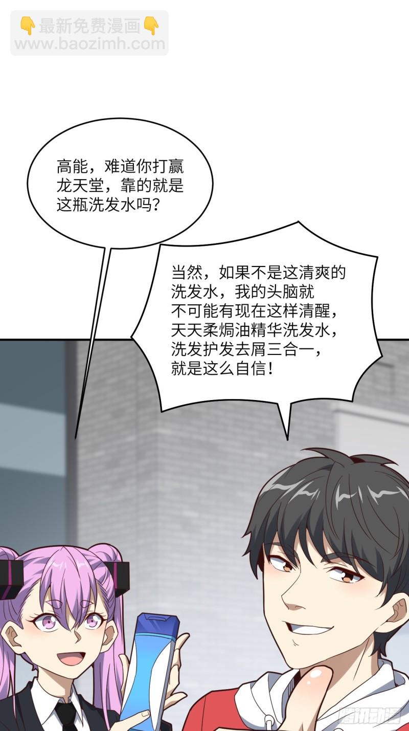 149新规则(1/2)-第152话