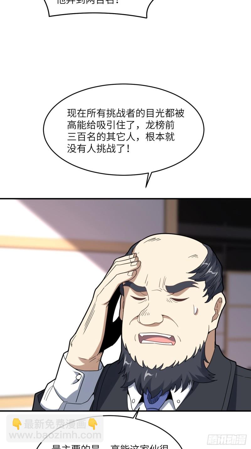 149新规则(1/2)-第152话