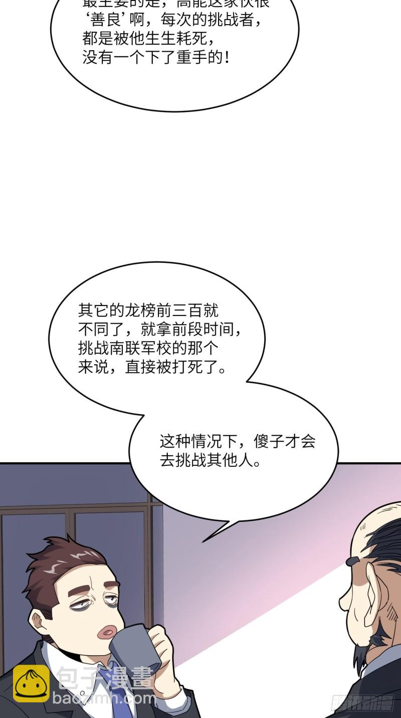 149新规则(1/2)-第152话