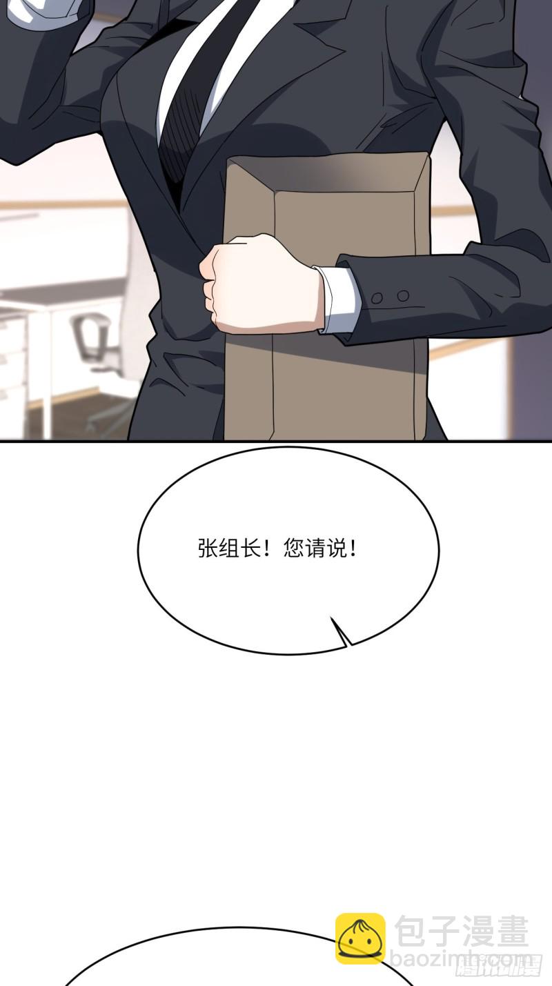 149新规则(1/2)-第152话