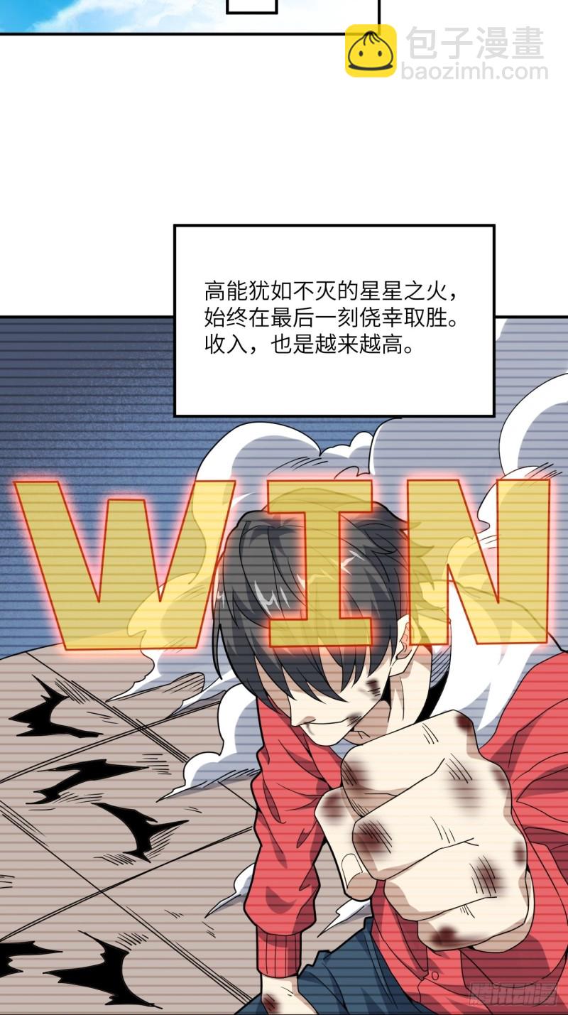 149新规则(1/2)-第152话