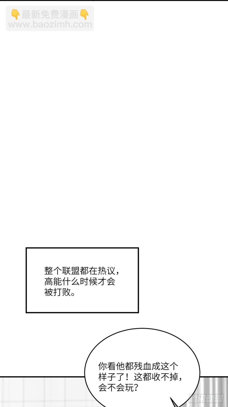 149新规则(1/2)-第152话