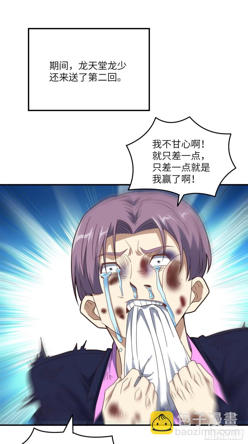 149新规则(1/2)-第152话