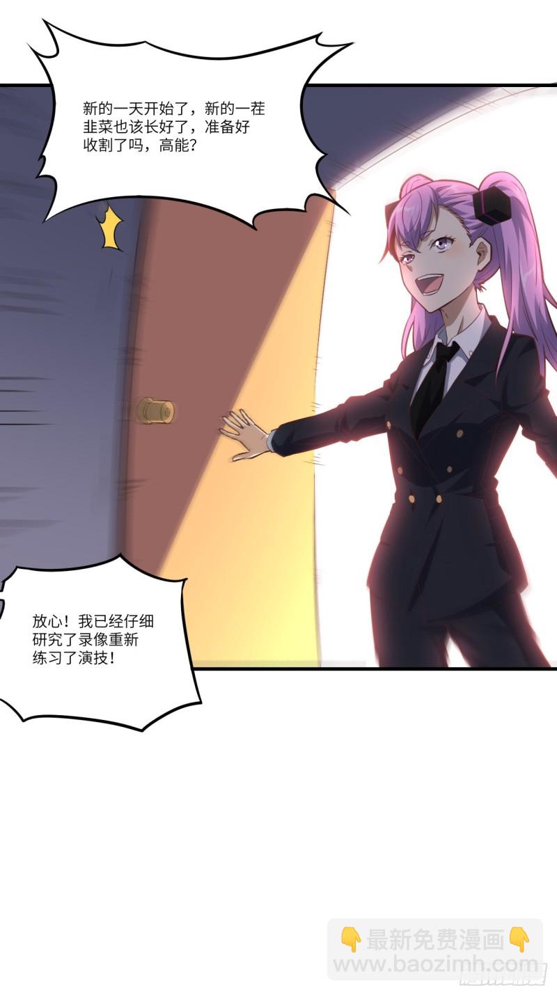 149新规则(1/2)-第152话