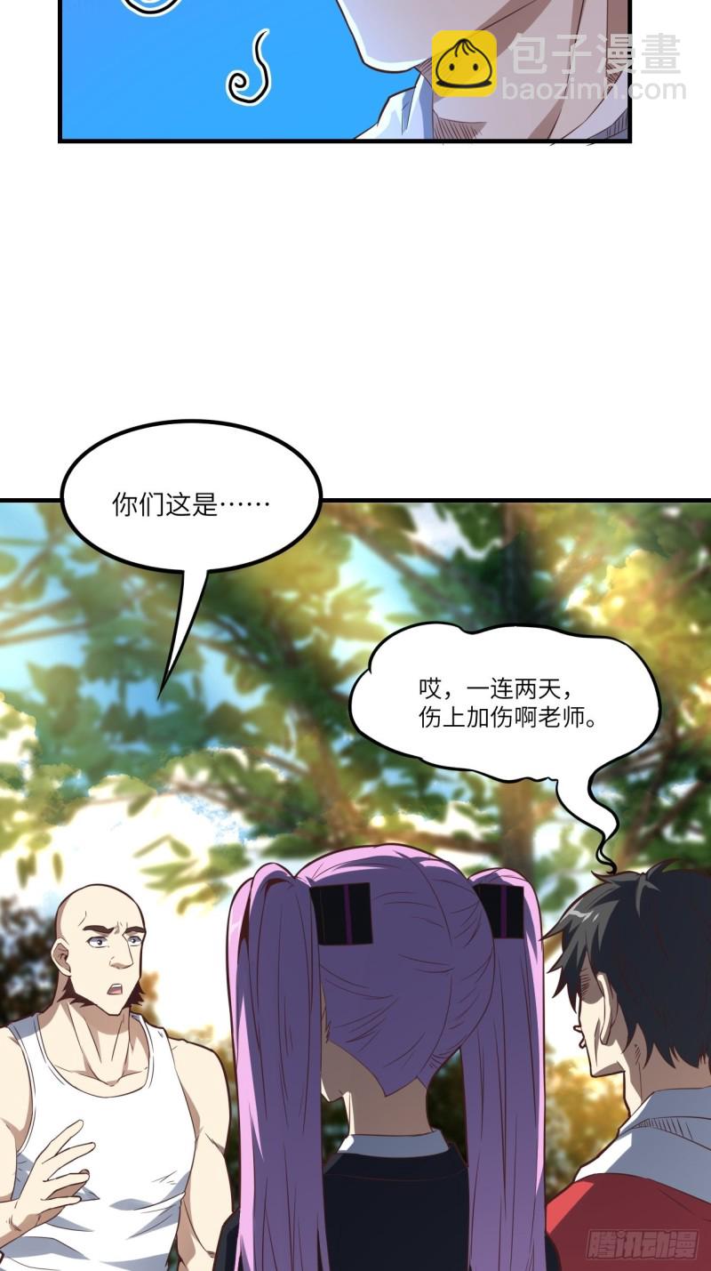 149新规则(1/2)-第152话