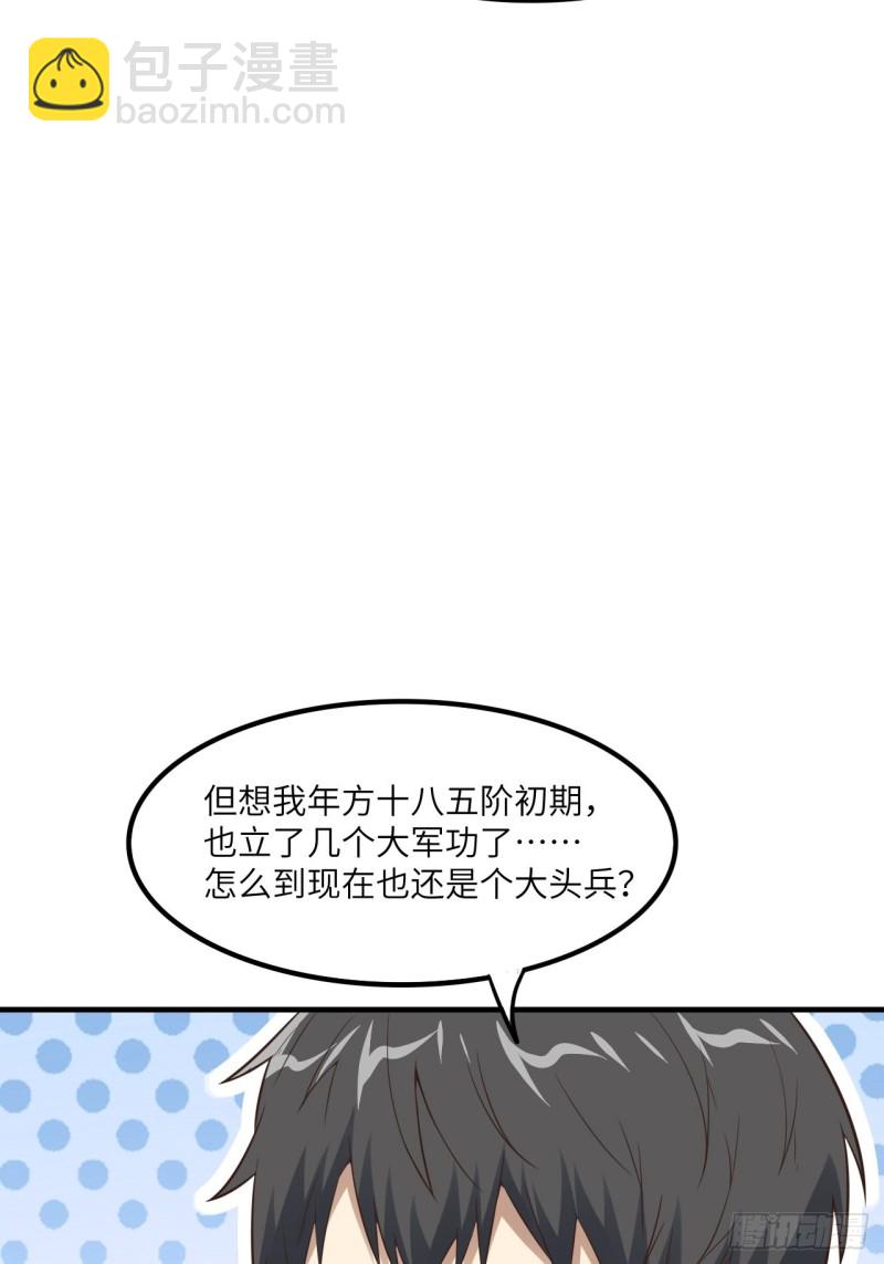 151你好毒！(1/2)-第154话
