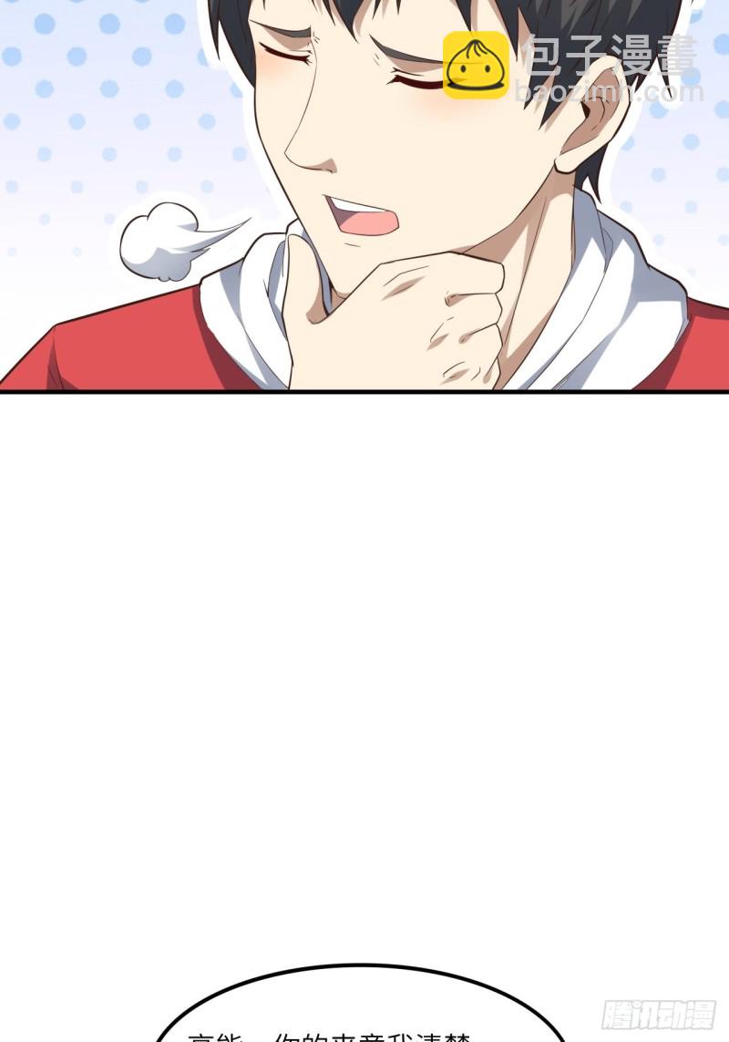 151你好毒！(1/2)-第154话