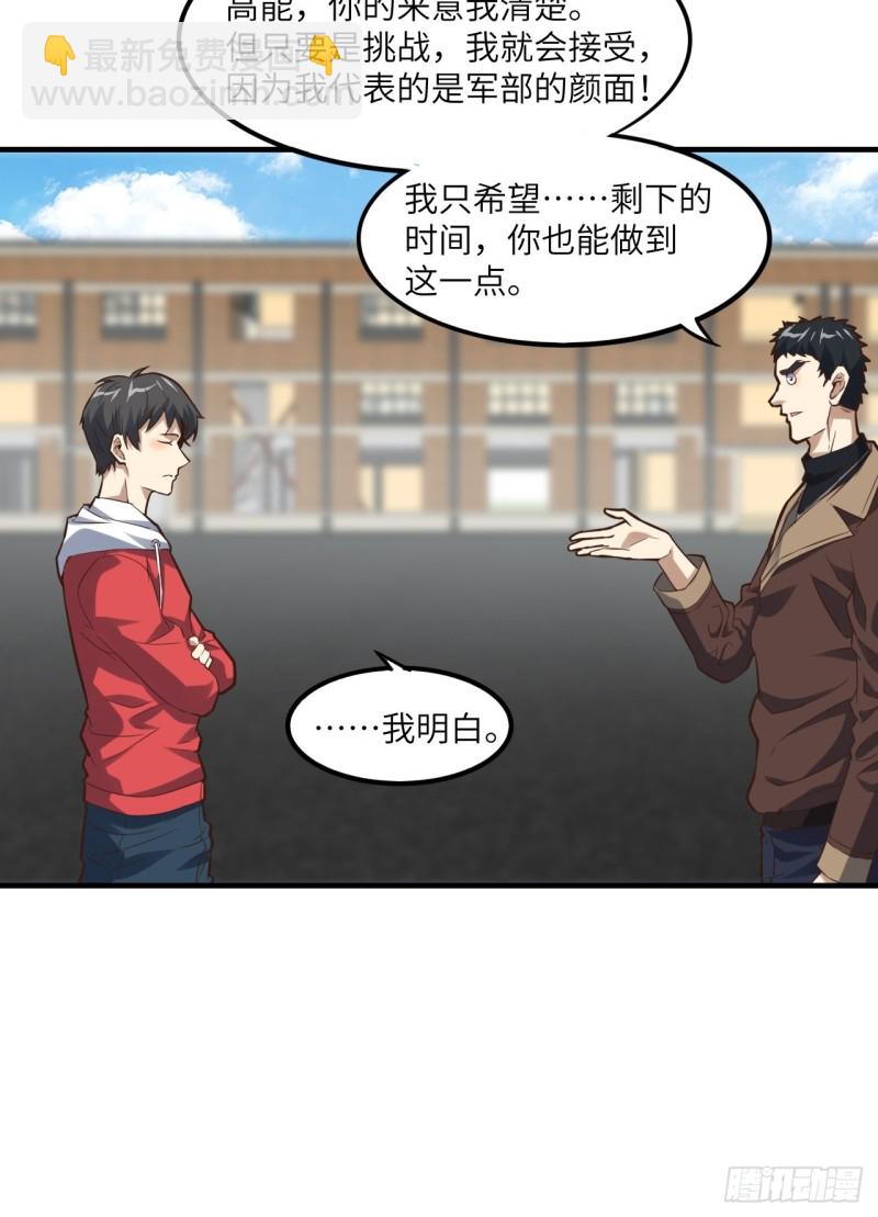 151你好毒！(1/2)-第154话