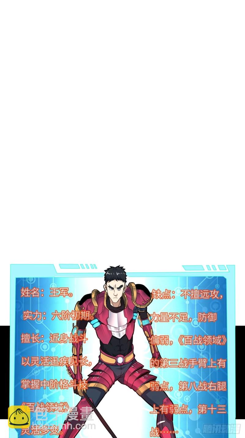 151你好毒！(1/2)-第154话