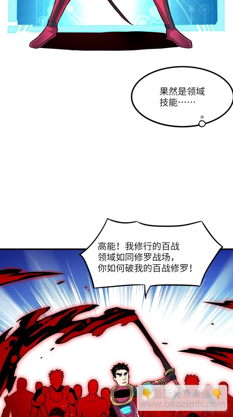 151你好毒！(1/2)-第154话
