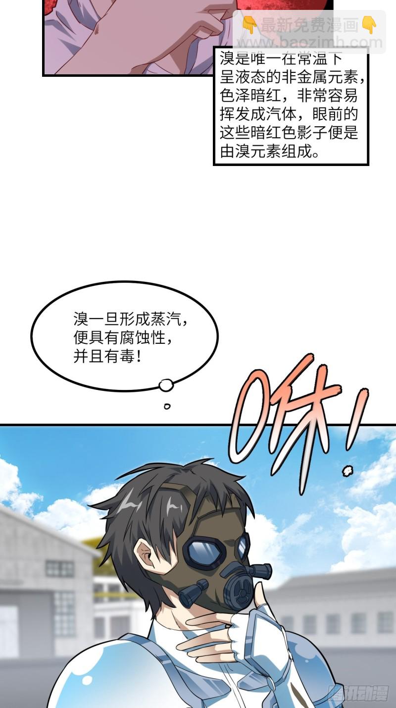 151你好毒！(1/2)-第154话