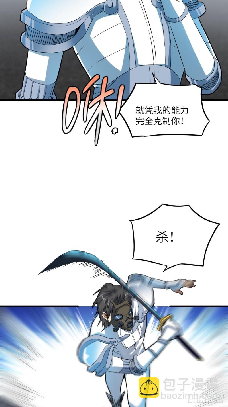 151你好毒！(1/2)-第154话