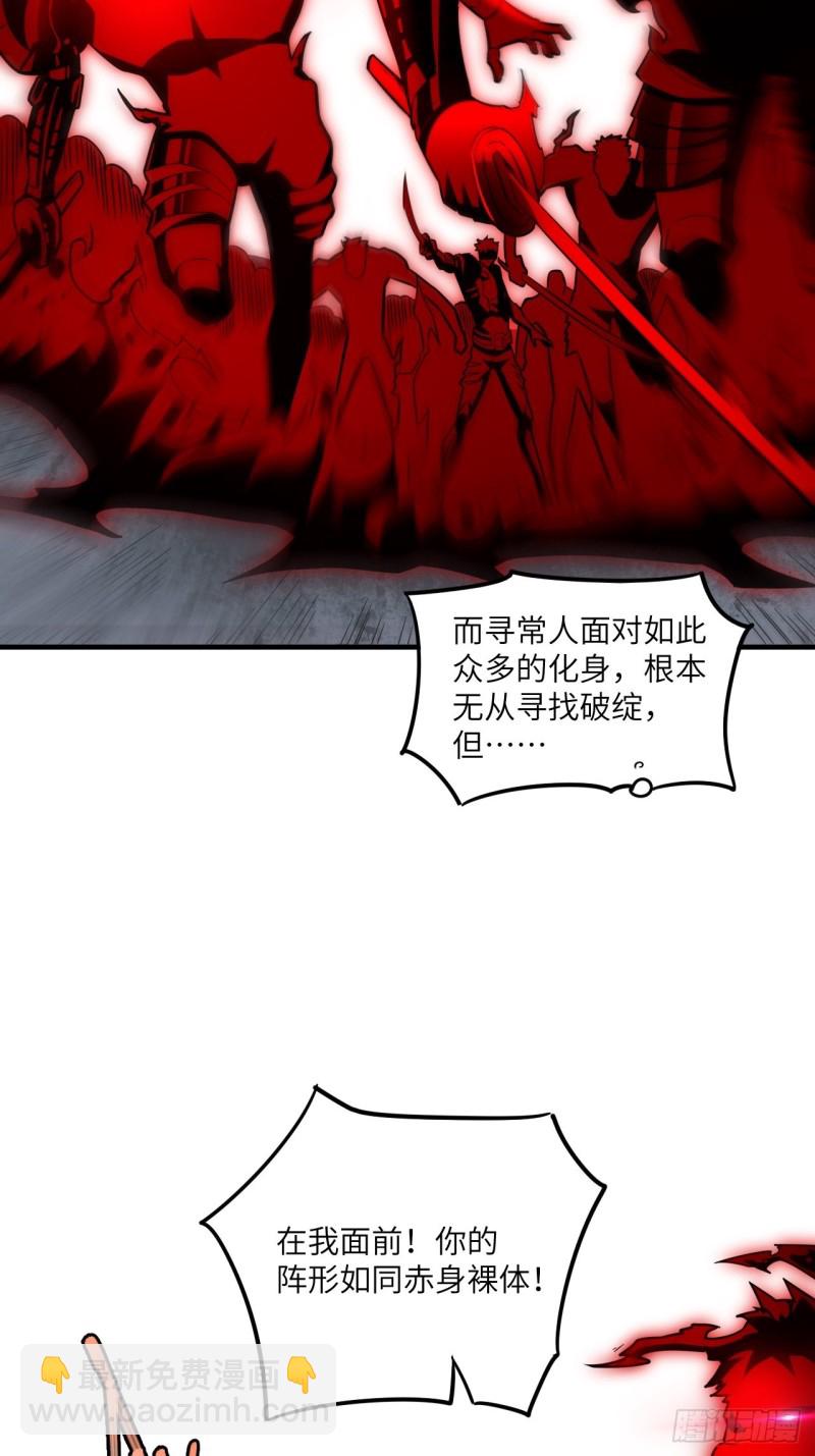 151你好毒！(1/2)-第154话