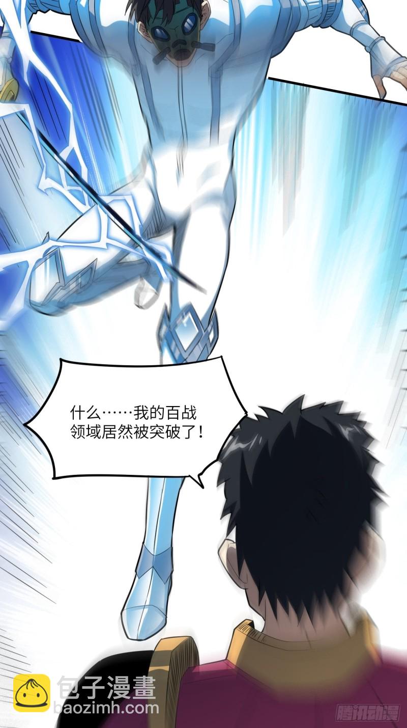 151你好毒！(1/2)-第154话