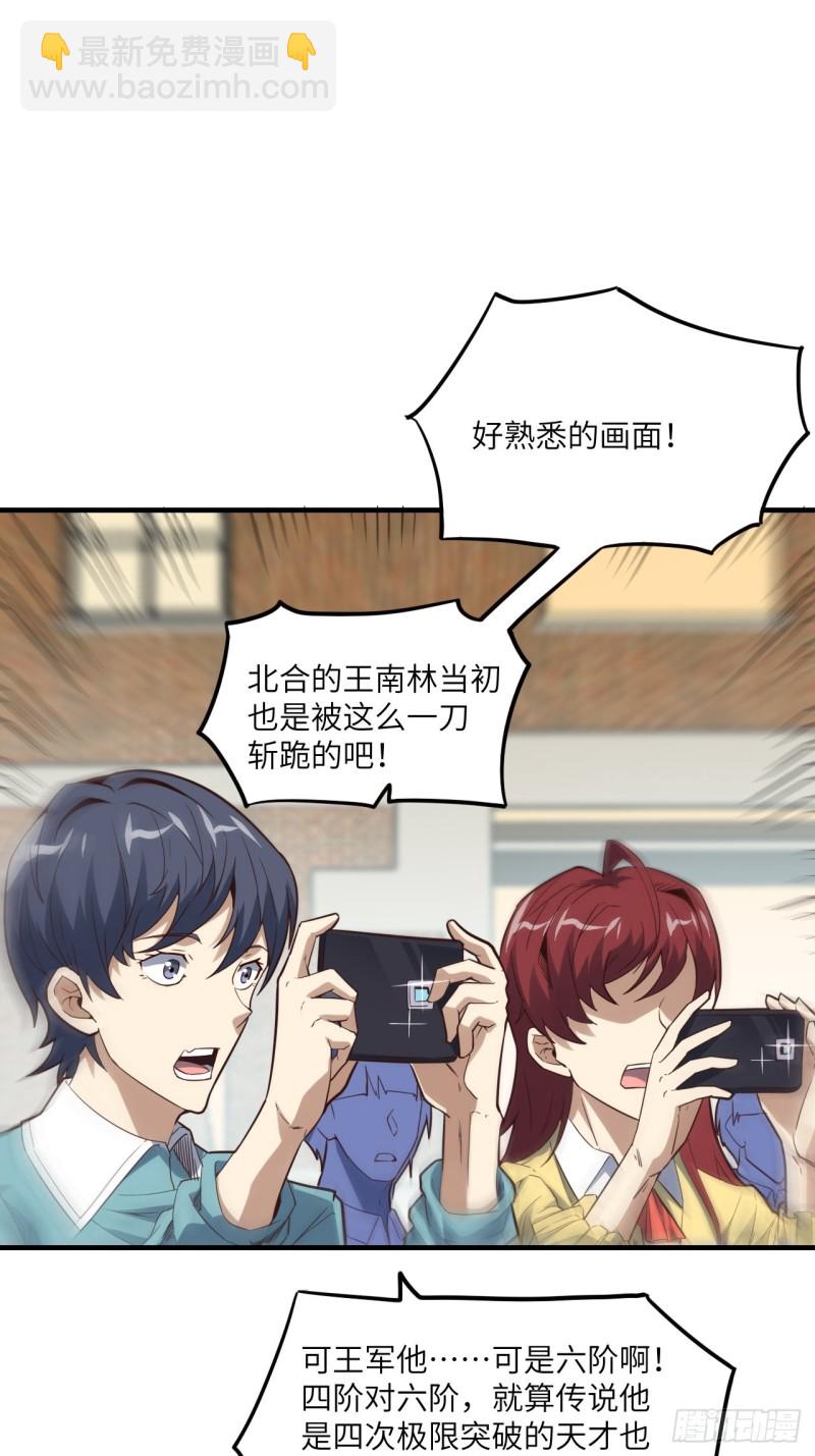 151你好毒！(1/2)-第154话
