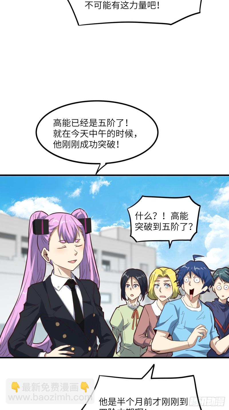 151你好毒！(1/2)-第154话