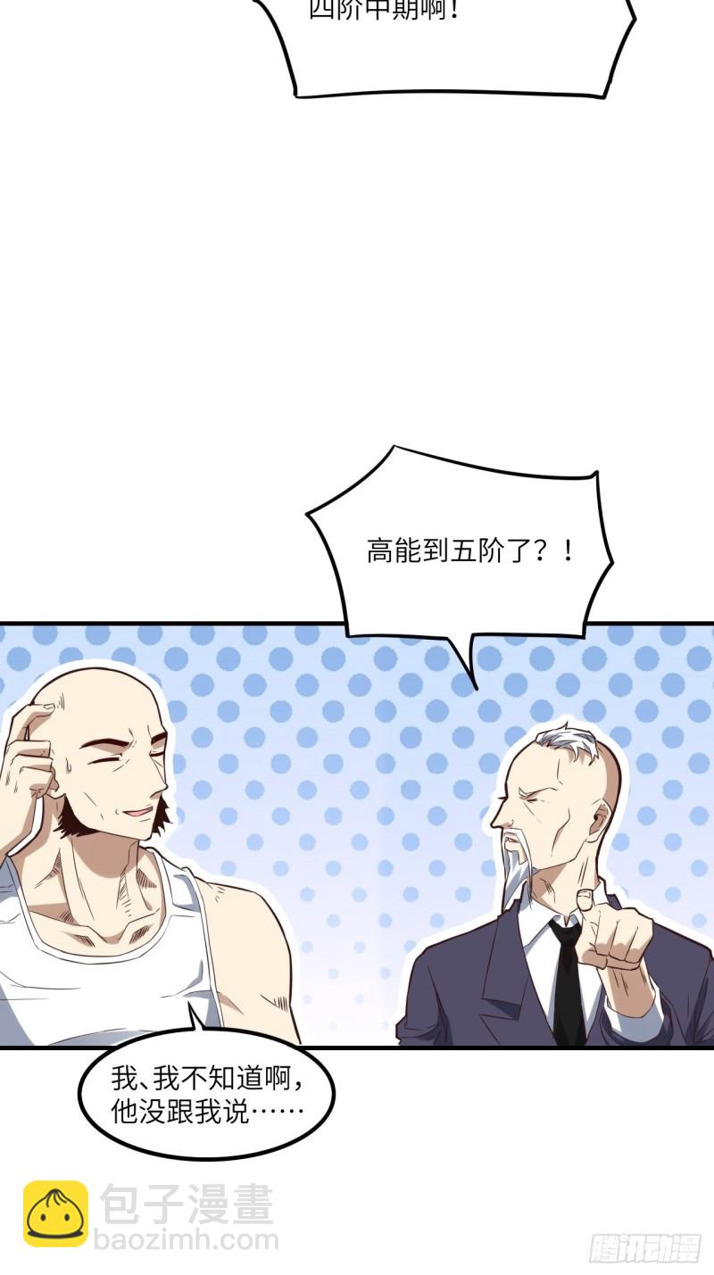 151你好毒！(1/2)-第154话