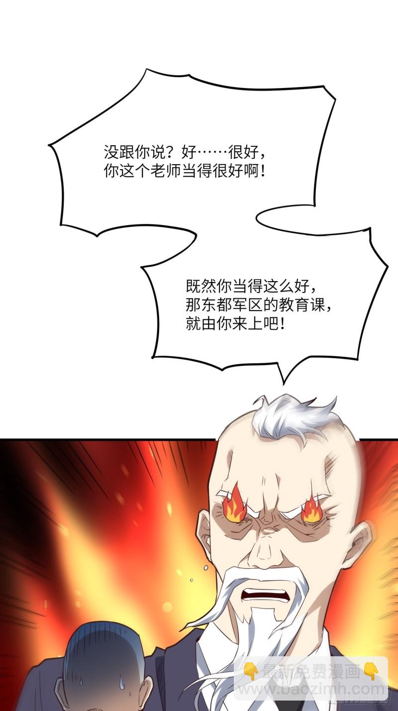 151你好毒！(1/2)-第154话