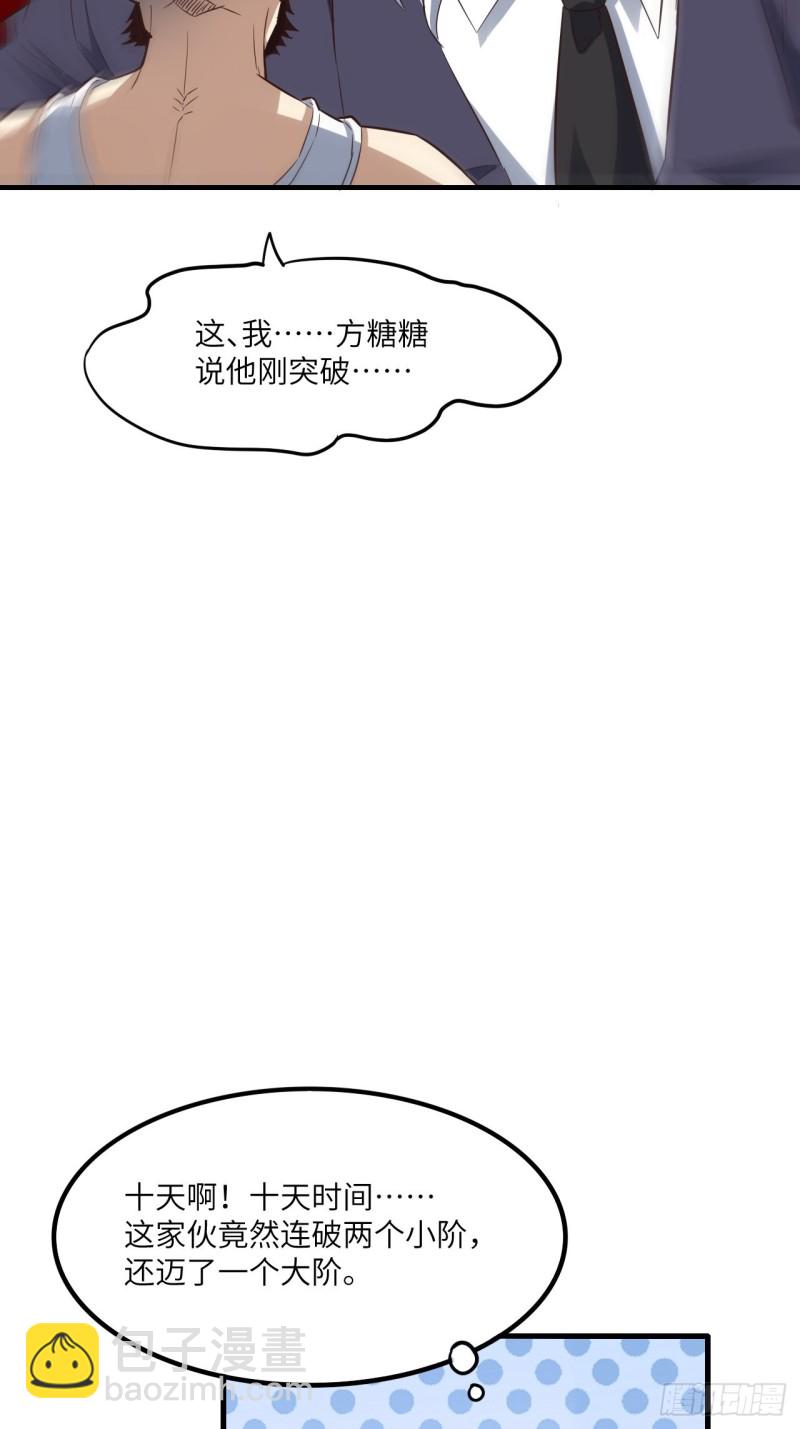 151你好毒！(1/2)-第154话