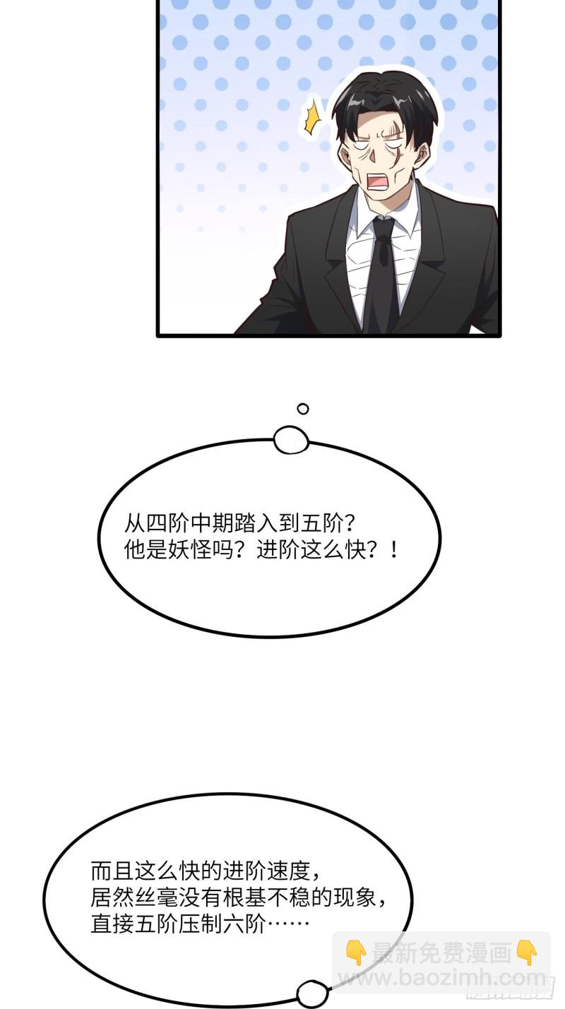 151你好毒！(1/2)-第154话
