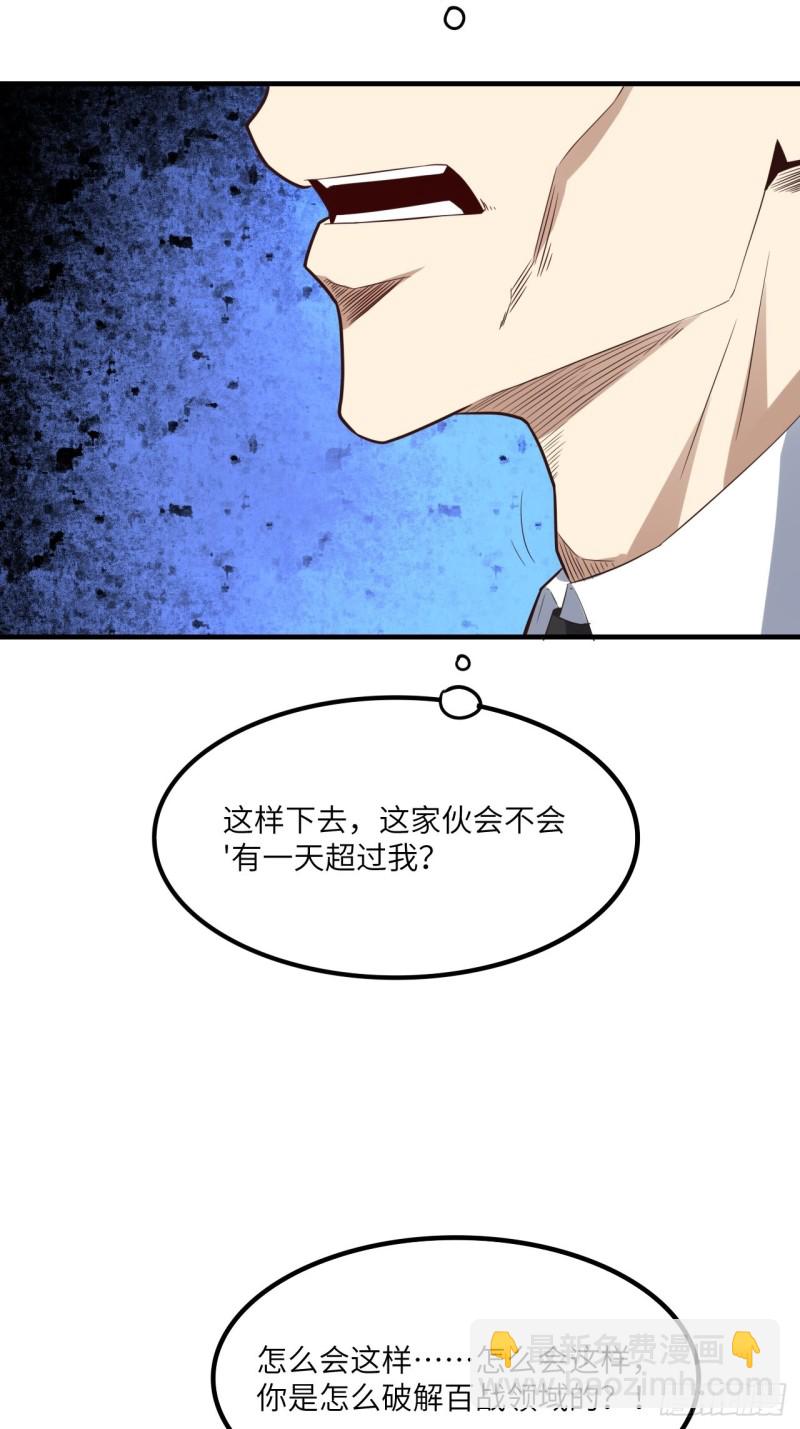 151你好毒！(1/2)-第154话