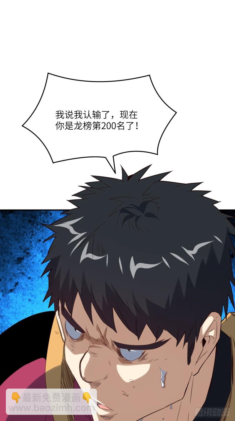 151你好毒！(1/2)-第154话
