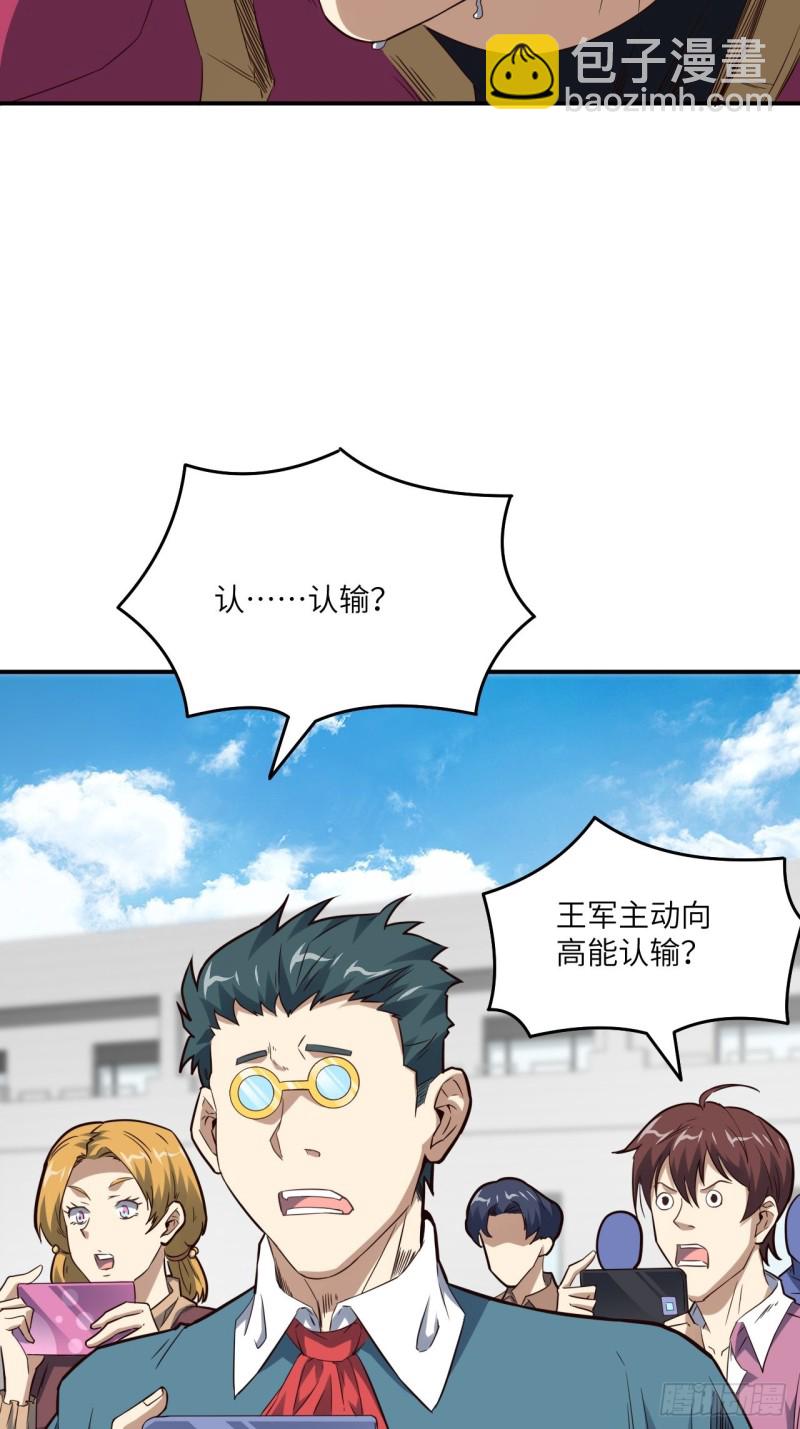 151你好毒！(1/2)-第154话