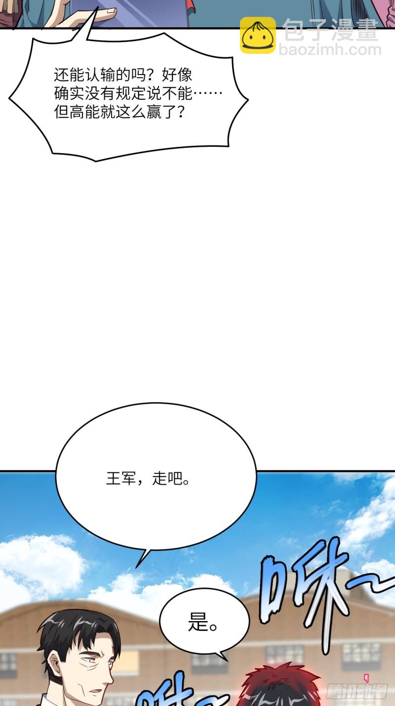 151你好毒！(1/2)-第154话