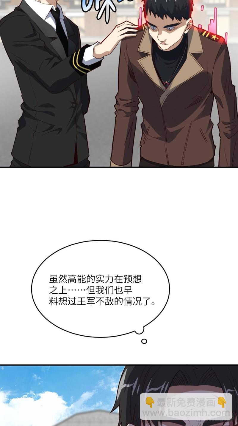 151你好毒！(1/2)-第154话