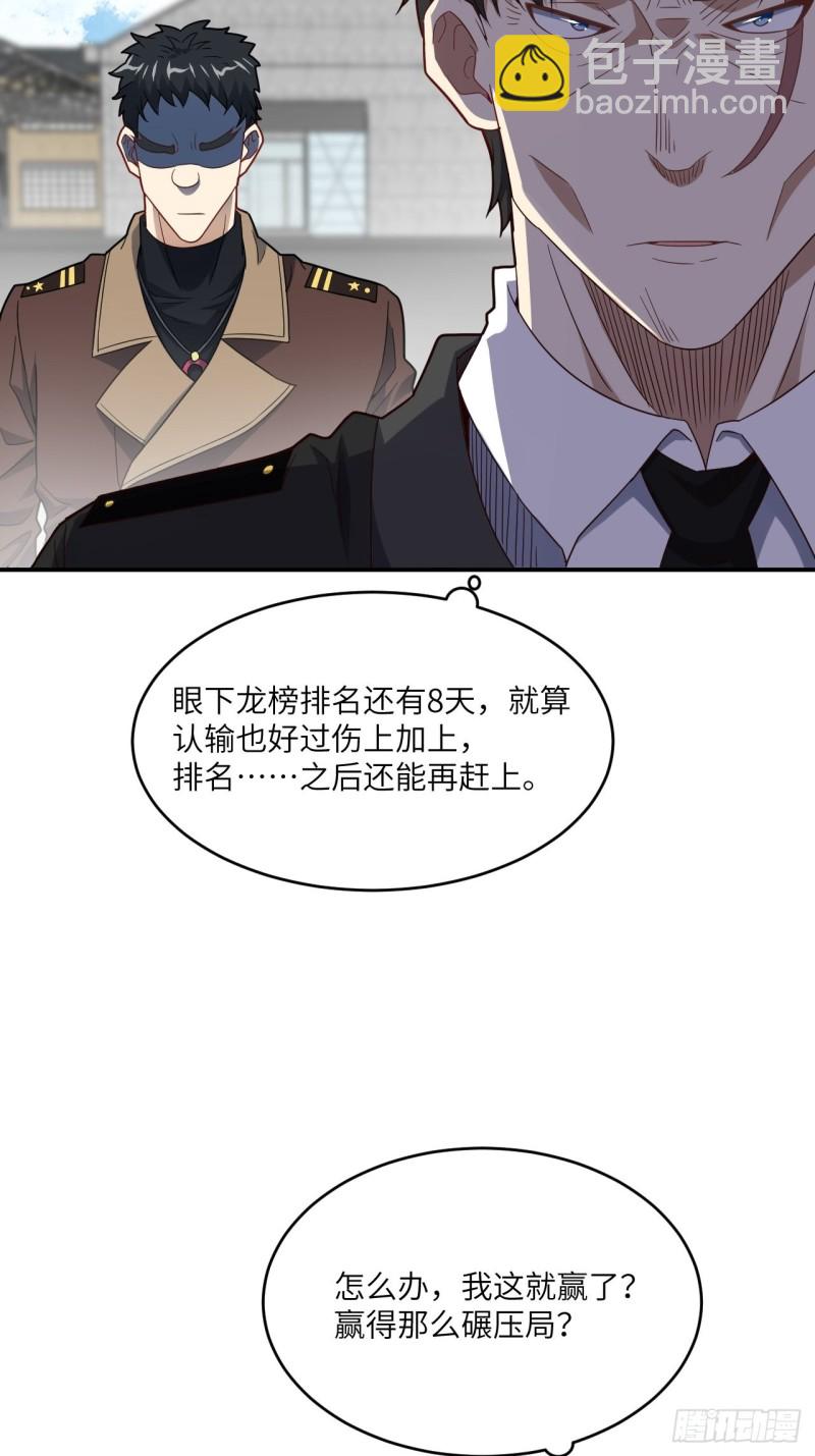 151你好毒！(1/2)-第154话