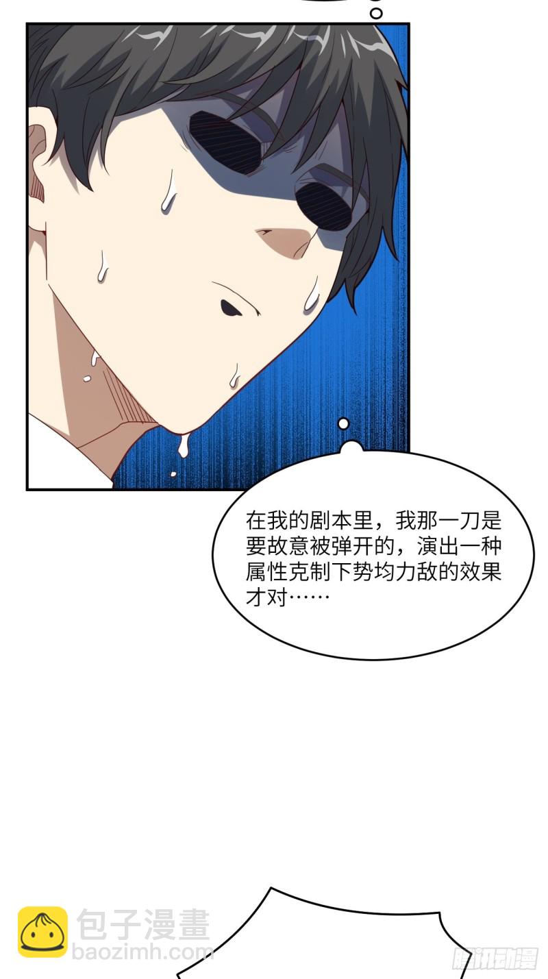 151你好毒！(1/2)-第154话