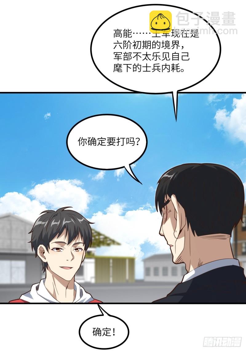 151你好毒！(1/2)-第154话