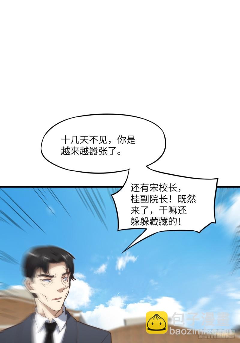 151你好毒！(1/2)-第154话