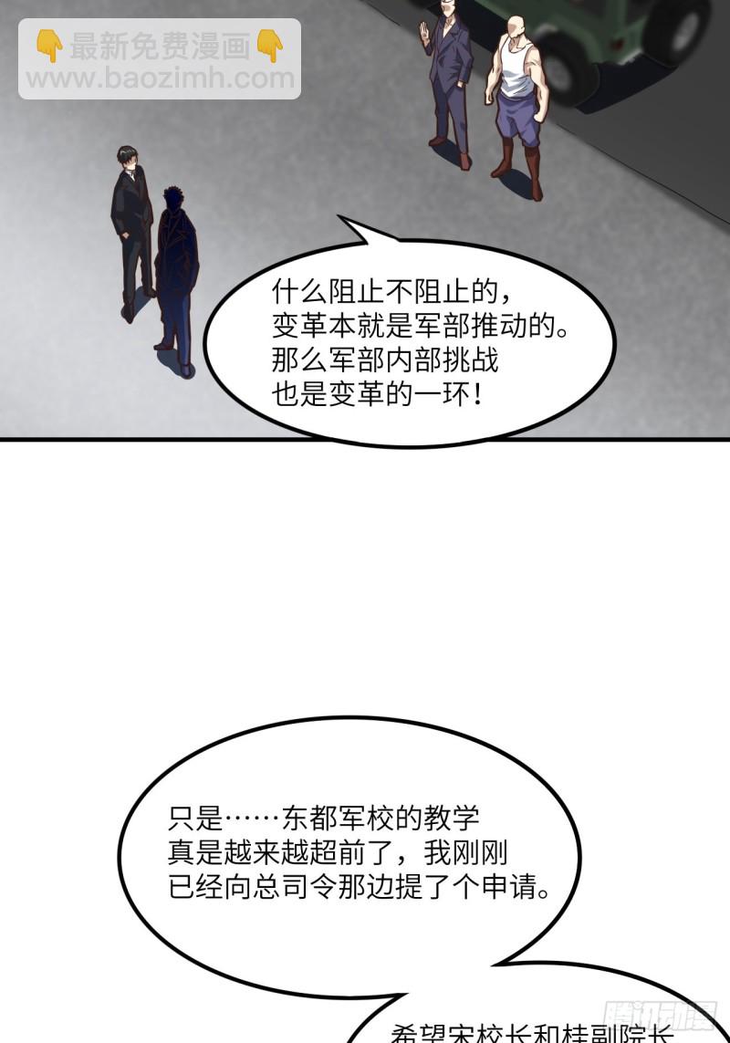 151你好毒！(1/2)-第154话