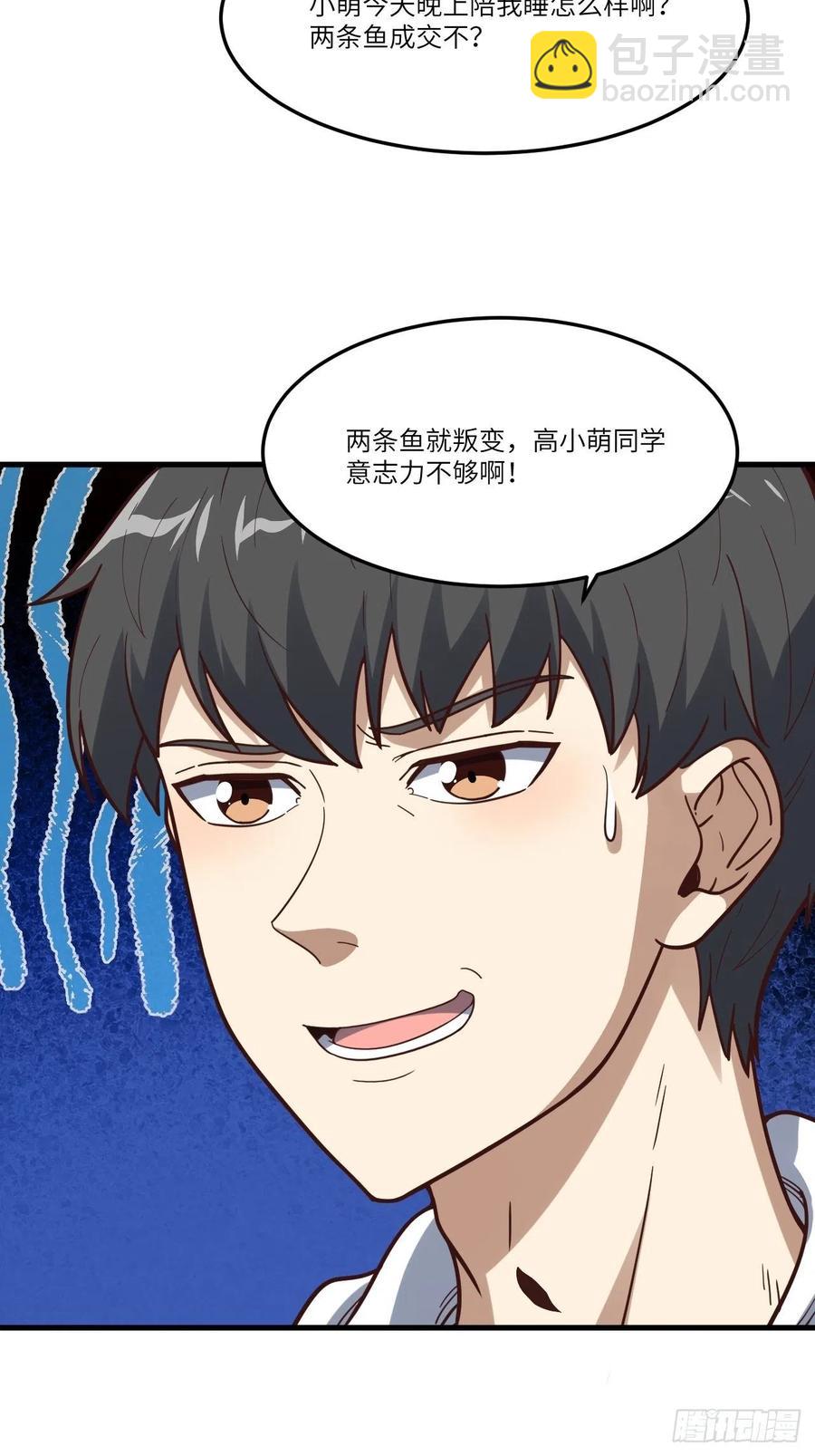 153清理门户(1/2)-第156话
