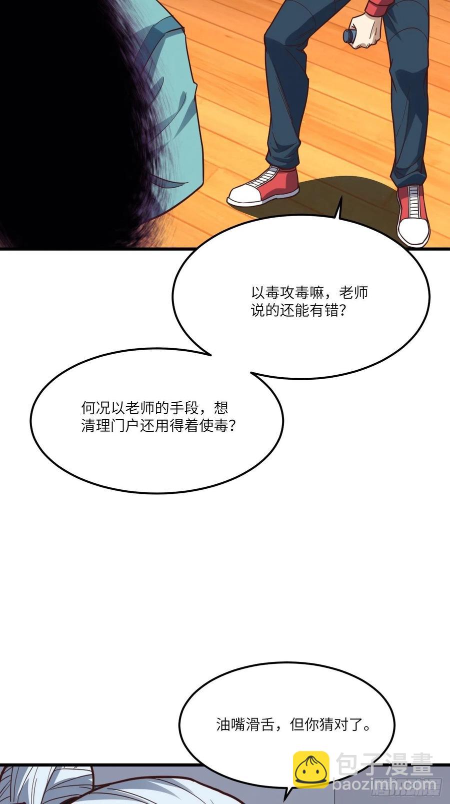 153清理门户(1/2)-第156话